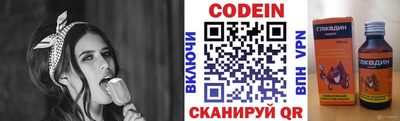 Кодеин Purple Drank  Махачкала 