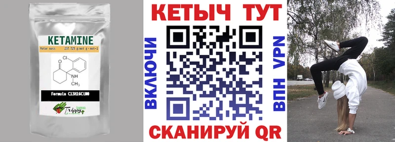 Кетамин ketamine  как найти закладки  Махачкала 