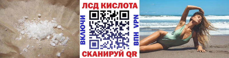 ЛСД экстази кислота  где продают   Махачкала 