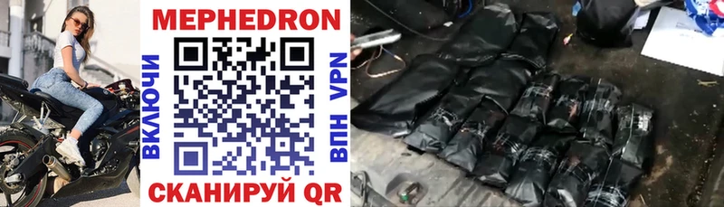 магазин  наркотиков  Махачкала  МЕФ mephedrone 
