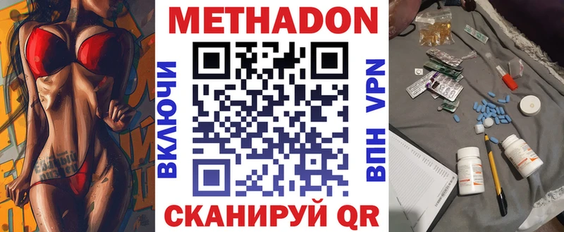 Метадон мёд Махачкала